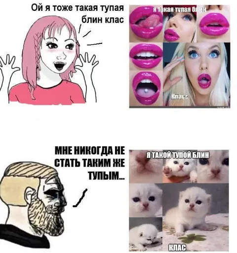 Тупая, но классная