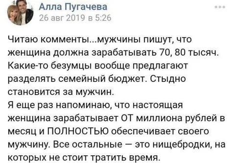 Настоящая женщина зарабатывает миллион