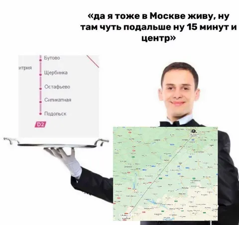 15 минут до центра из Подольска