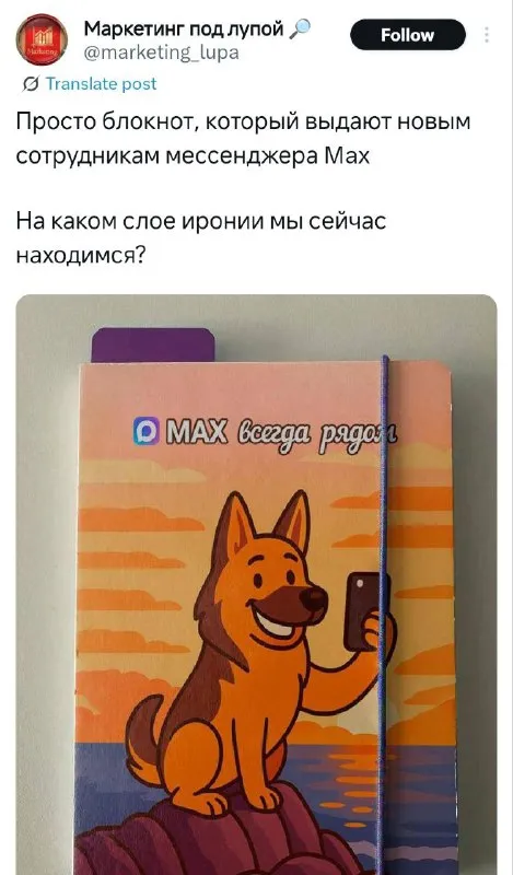 Блокнот для сотрудников Max