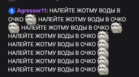 Налейте жотму воды в очко