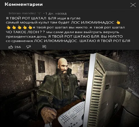 Я твой рот шатал