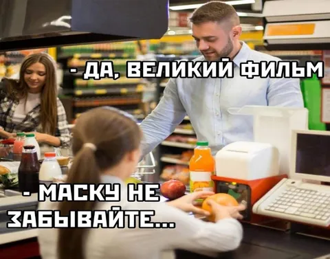 Великий фильм и маска