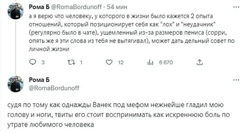 Советы по личной жизни от неудачника
