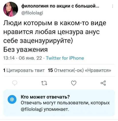 Зацензурируйте анус себе