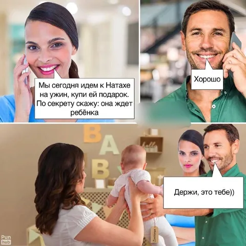 Подарок для беременной Натахи