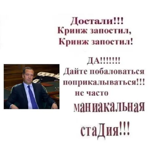 Маниакальная стадия приколов