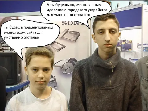 Подменованный идеолог городского устройства
