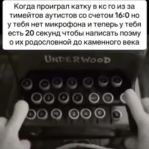 Поэма о родословной до каменного века