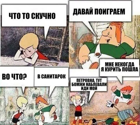 Скучно в санатории