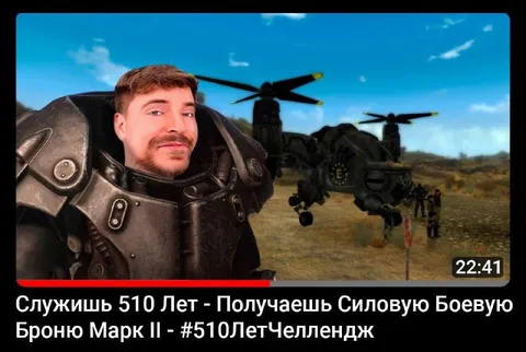 Служишь 510 лет — получаешь силовую броню