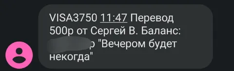Перевод с комментарием «Вечером будет некогда»
