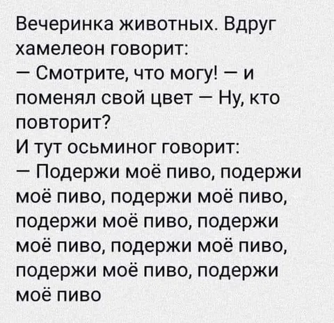 Хамелеон и осьминог на вечеринке