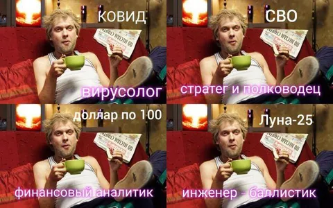 Эксперт по всему подряд
