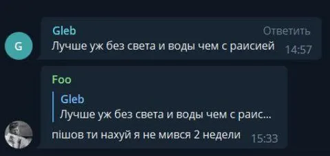 Без света и воды, зато с раисией