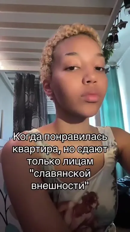 Квартира только для славянской внешности