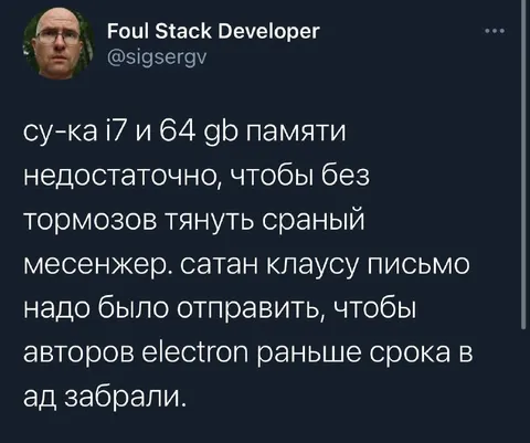 64 ГБ недостаточно для мессенджера