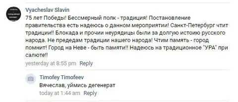 Ура при салюте