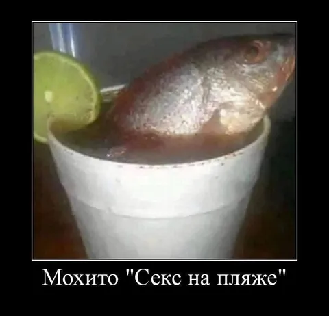 Мохито «Секс на пляже»