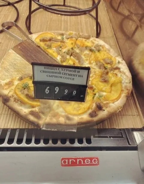 Пицца с хурмой за 6990