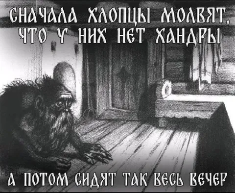 Хандра после молчания