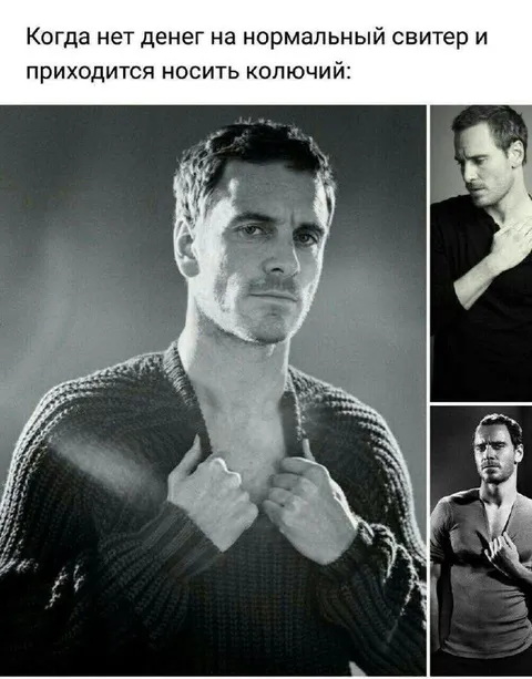 Когда нет денег на нормальный свитер