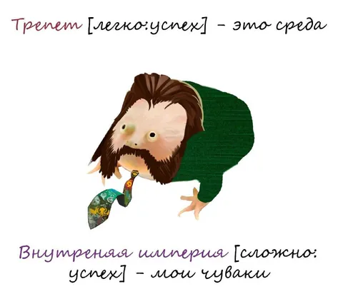 Тремет и внутренняя империя