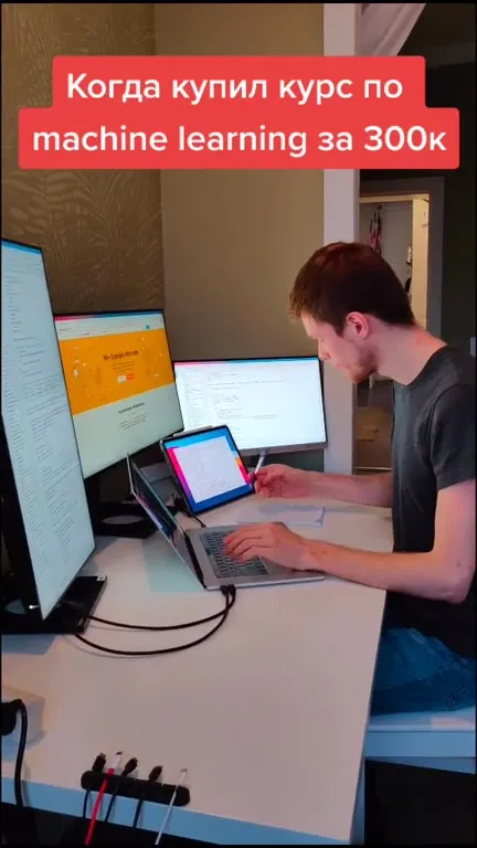 Купил курс по machine learning