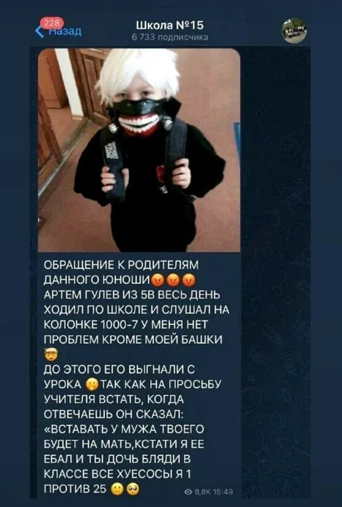 Обращение к родителям Артема