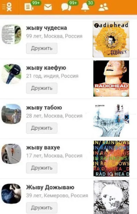 Живу чудесна, кайфу и дожываю