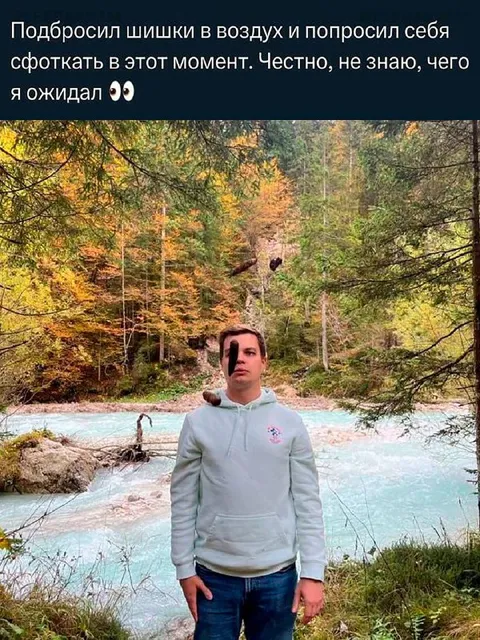 Подбросил шишки и сфоткался