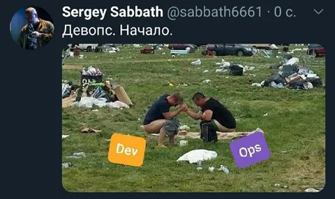 Девопс. Начало.