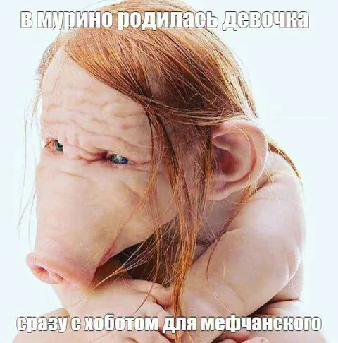 Девочка с хоботом из Мурино