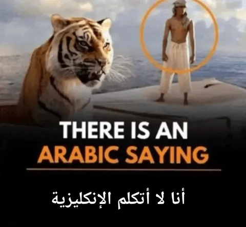 There Is an Arabic Saying