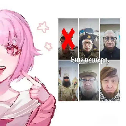 Ещё пятеро
