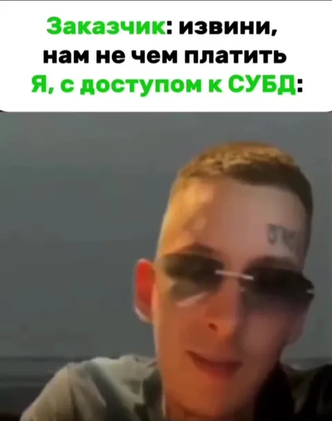 Когда заказчик не платит