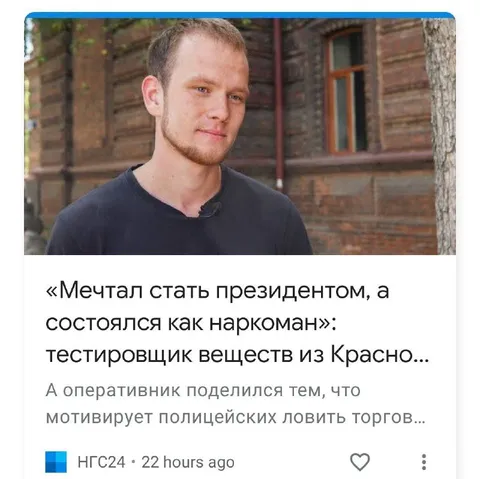 Мечтал стать президентом, а состоялся как наркоман