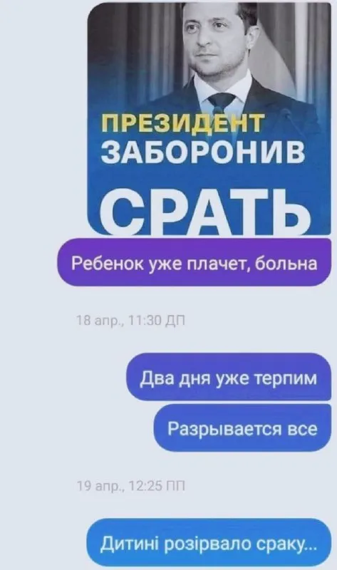 Президент запретил срать