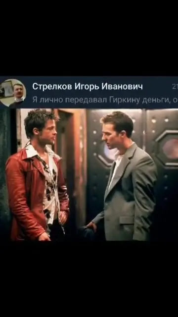Лично передавал деньги Гиркину
