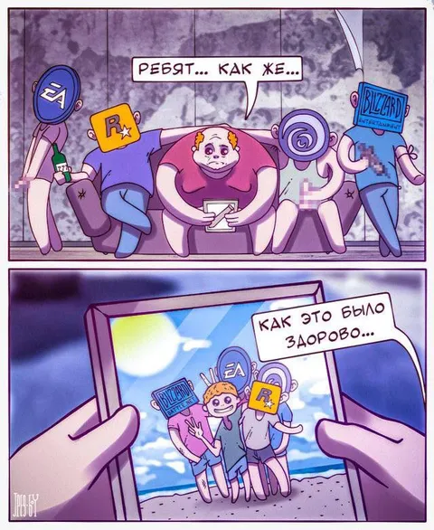Как же это было здорово