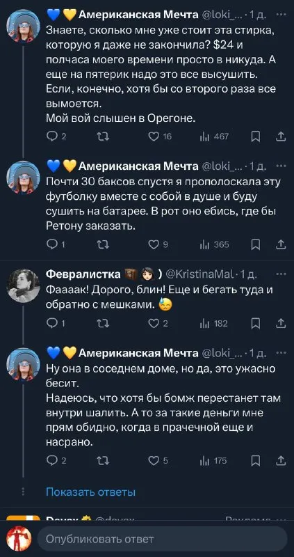 Дорогая стирка в прачечной