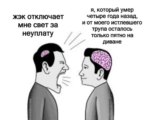 Жэк отключает свет за неуплату