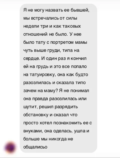 Знакомство с её внуками