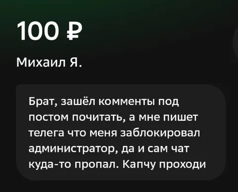 Заблокировал администратор чата