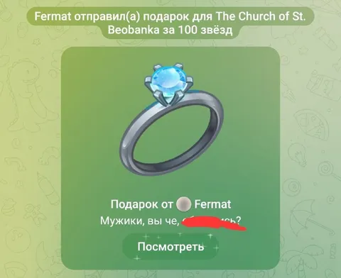 Подарок за сто звёзд