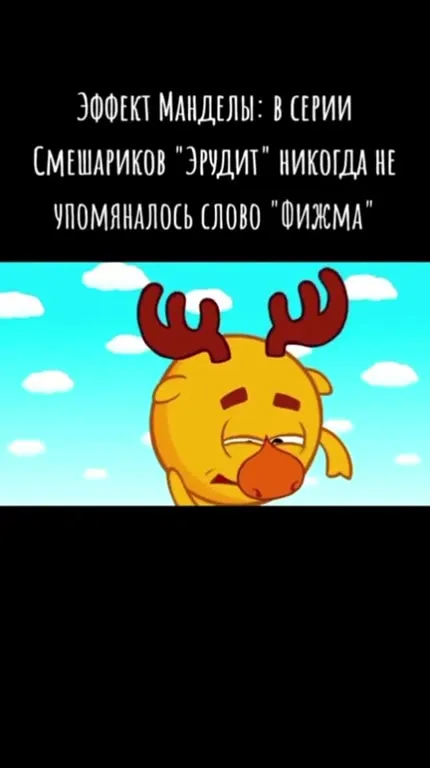 Фижма в Эруди́те