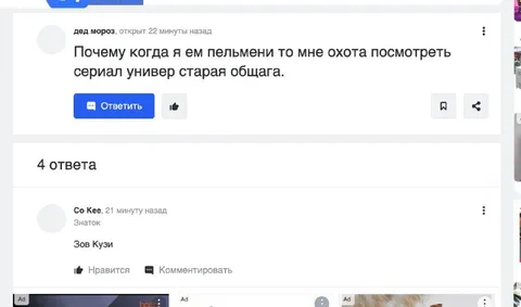 Пельмени и сериал Универ
