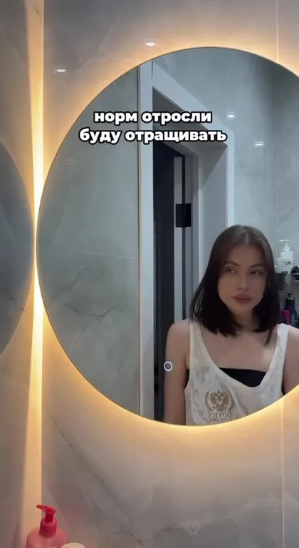 Норм отросли — буду отращивать