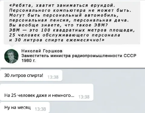 Тридцать литров спирта ежемесячно