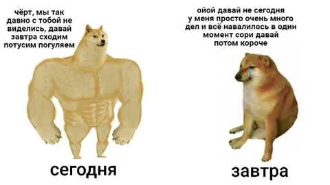 Сходим погулять завтра